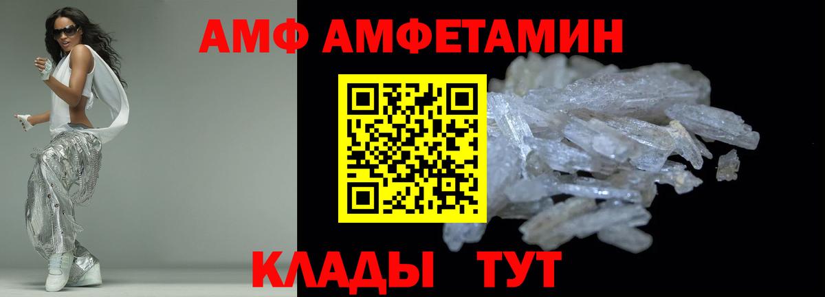 Amphetamine Розовый  Вход с VPN  АМФЕТАМИН  Великий Устюг  Амфетамин 