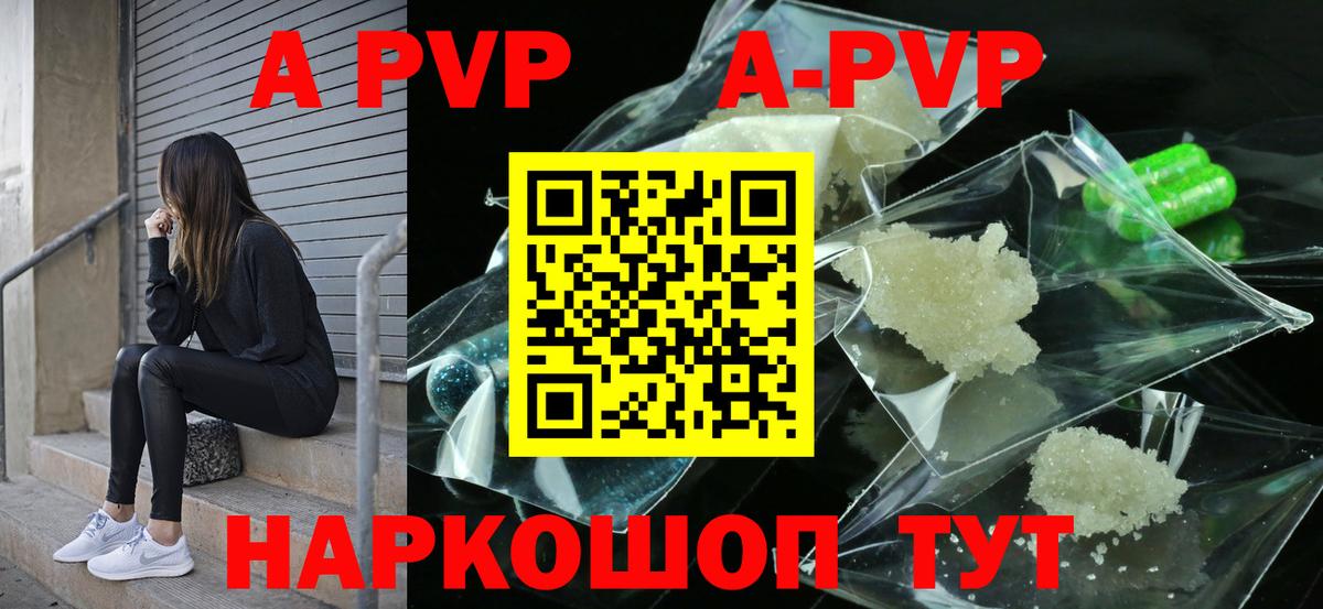 Великий Устюг  APVP  цена   Вход с VPN  Alpha PVP мука  Alfa_PVP кристаллы  Alpha-PVP крисы CK 