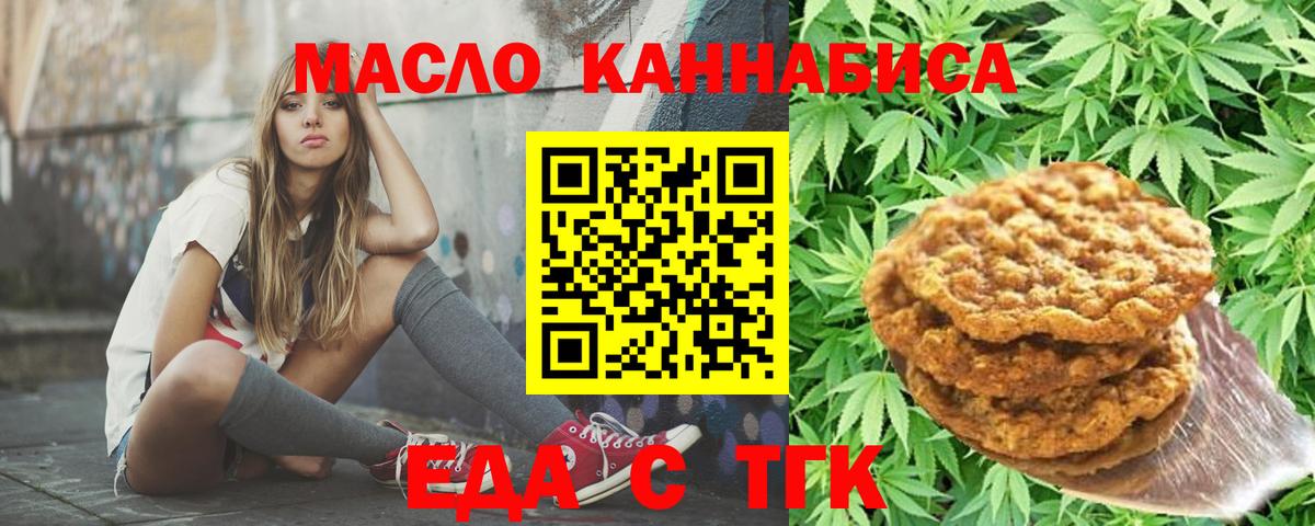 Cannafood конопля  Вход с VPN  Великий Устюг 