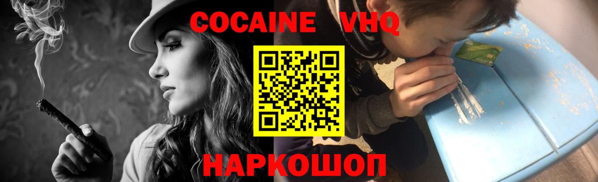 Кокаин Колумбийский  Вход с VPN  Cocaine Columbia  наркота  Великий Устюг 