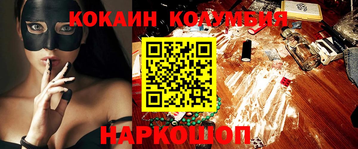 COCAIN 99% Великий Устюг