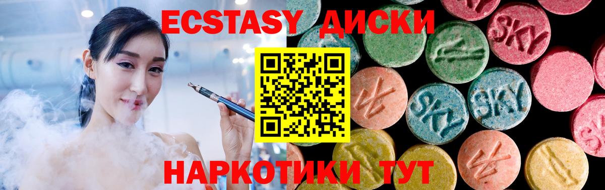 Экстази круглые Великий Устюг