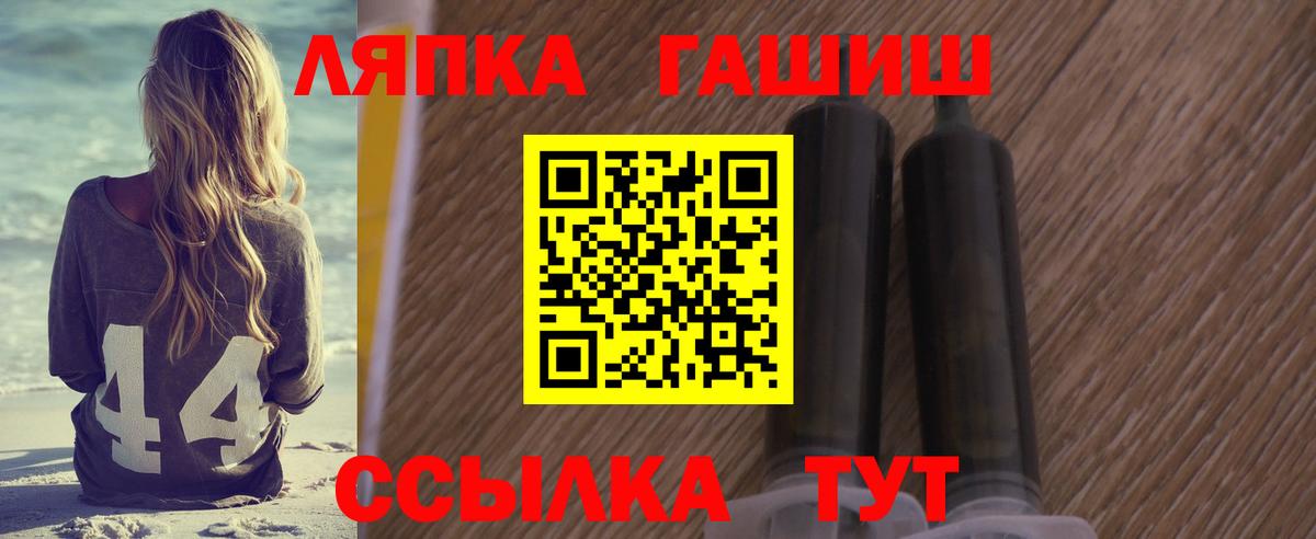 Великий Устюг  ГАШИШ гашик  ГАШ Premium  наркота  Вход с VPN 