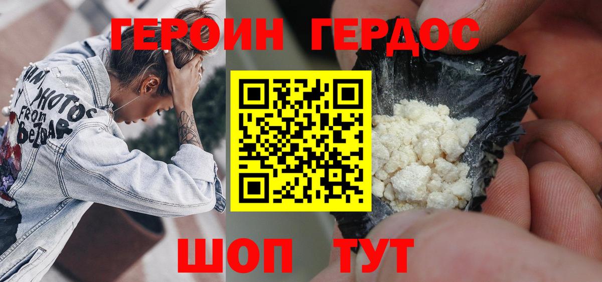 Героин  Героин афганец  Вход с VPN  Великий Устюг 