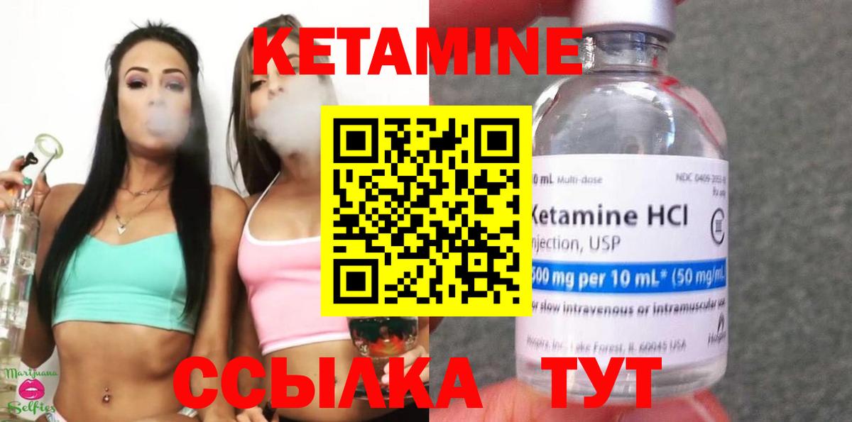 Великий Устюг  Кетамин VHQ  Вход с VPN 