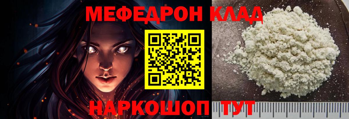 Меф VHQ  МЯУ-МЯУ 4 MMC  даркнет сайт  Великий Устюг  Вход с VPN 