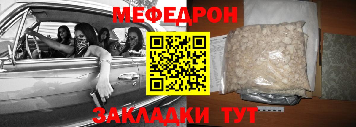 Меф кристаллы Великий Устюг