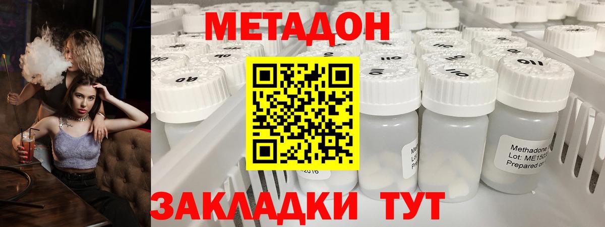Метадон VHQ  МЕТАДОН белоснежный  Вход с VPN  Великий Устюг 