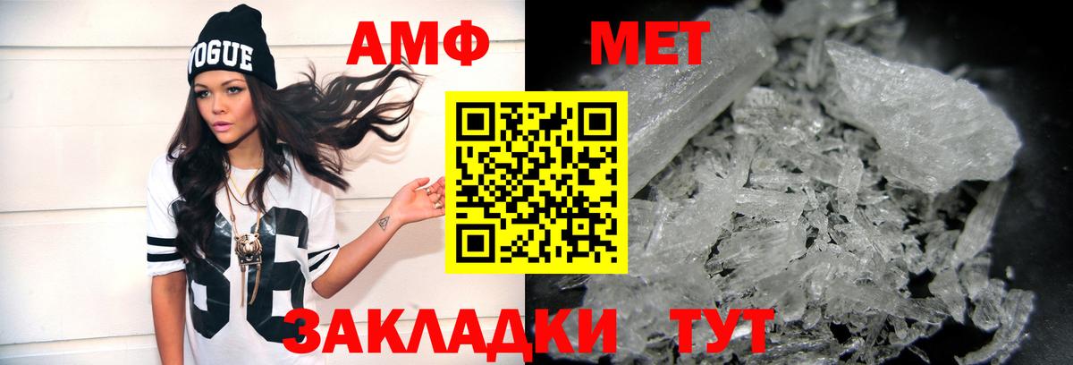 МЕТАМФЕТАМИН Декстрометамфетамин 99.9% Великий Устюг