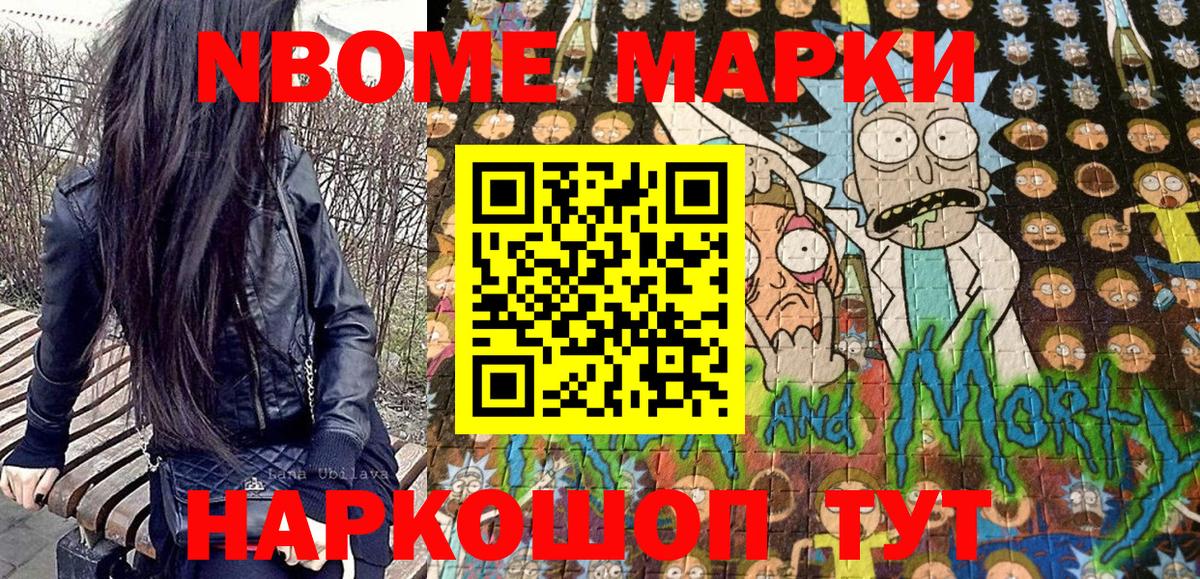 Марки 25I-NBOMe 1500мкг Великий Устюг