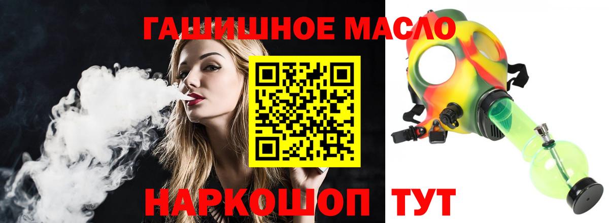Великий Устюг  ТГК концентрат  Дистиллят ТГК THC oil  Вход с VPN 