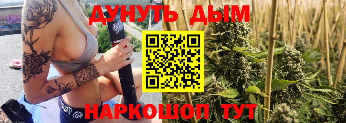 МАРИХУАНА SATIVA & INDICA Великий Устюг